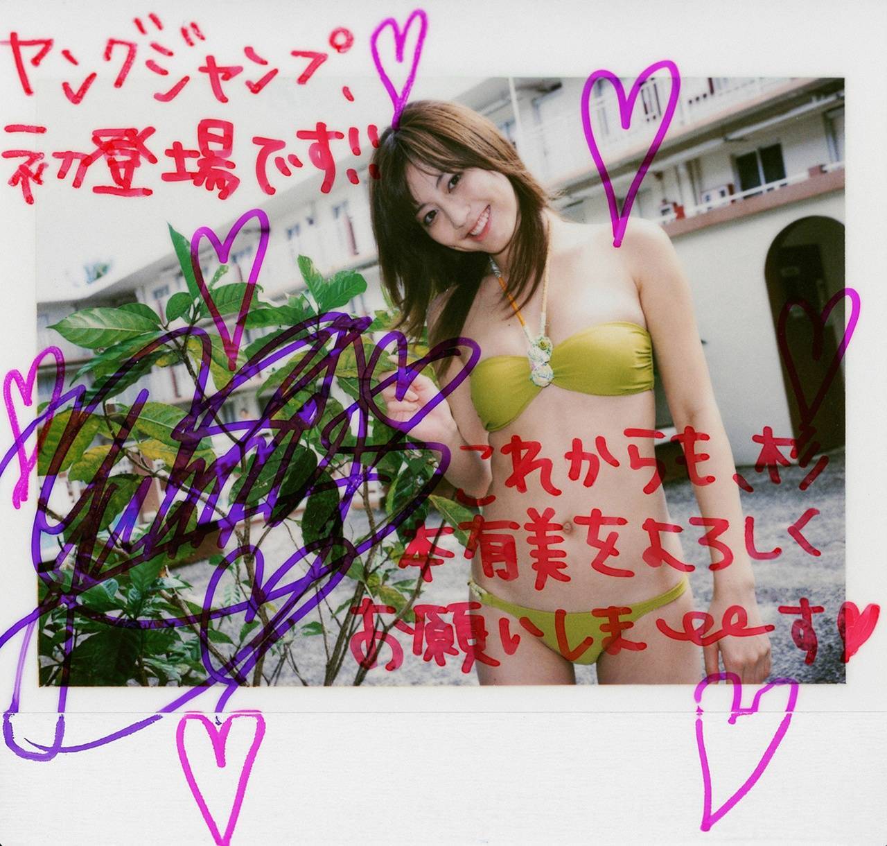 杉本有美　SugimotoYumi-Hello　日本美女套图